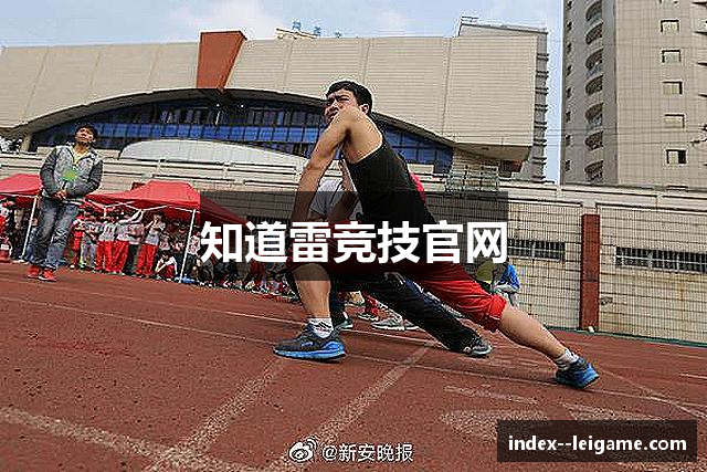 知道雷竞技官网